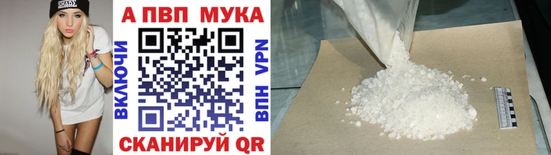 Alpha-PVP Соль Купить где Калачинск