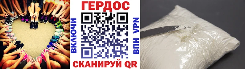 Купить Калачинск ГЕРОИН герыч