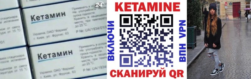 КЕТАМИН ketamine  Купить где  Калачинск 