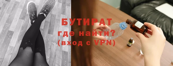 бутират Кулебаки