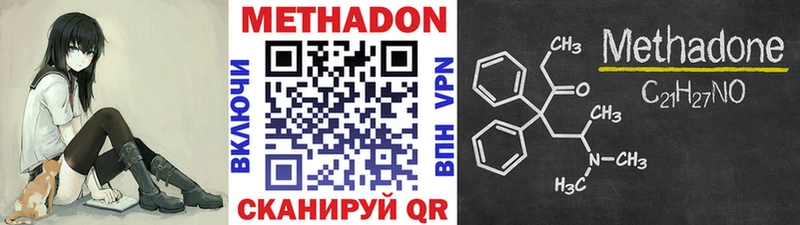 Метадон белоснежный  Купить  Калачинск 
